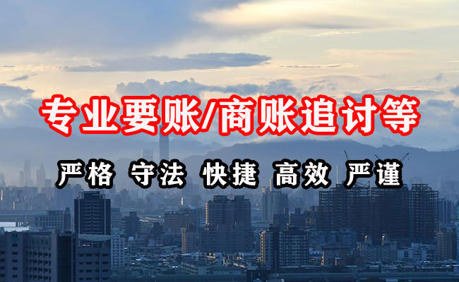 扎囊收账公司